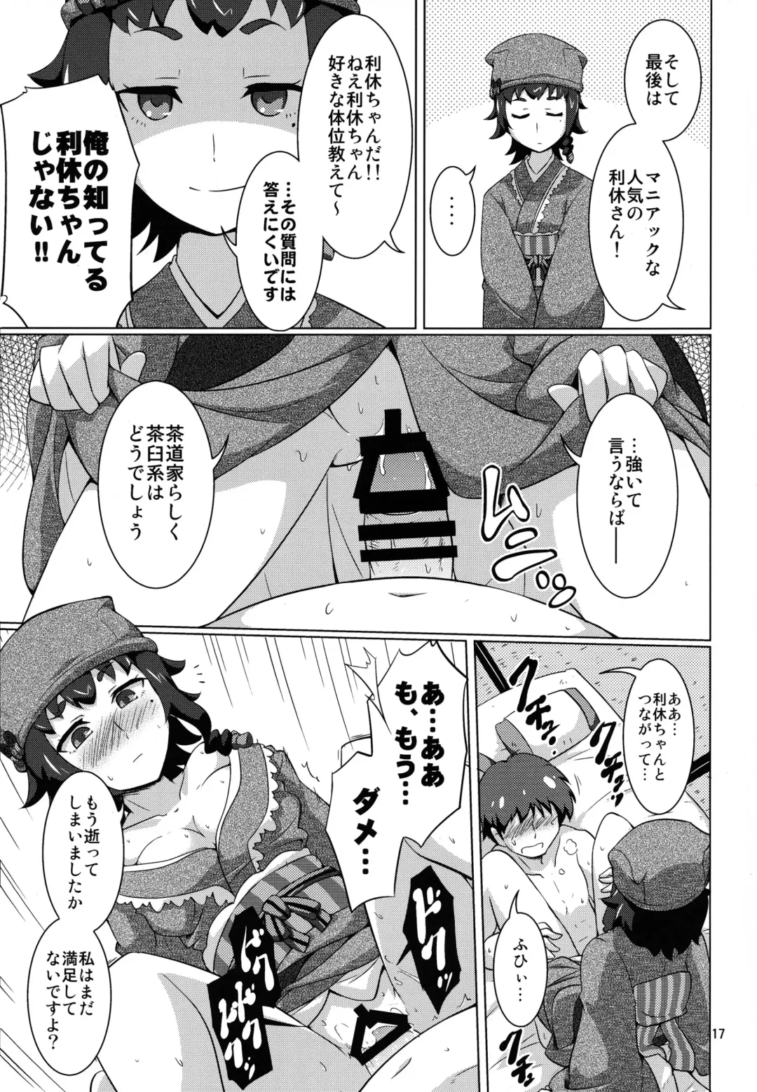 [Kusakabe Tsukasa] Ochidoda! Fhentai - Page 17