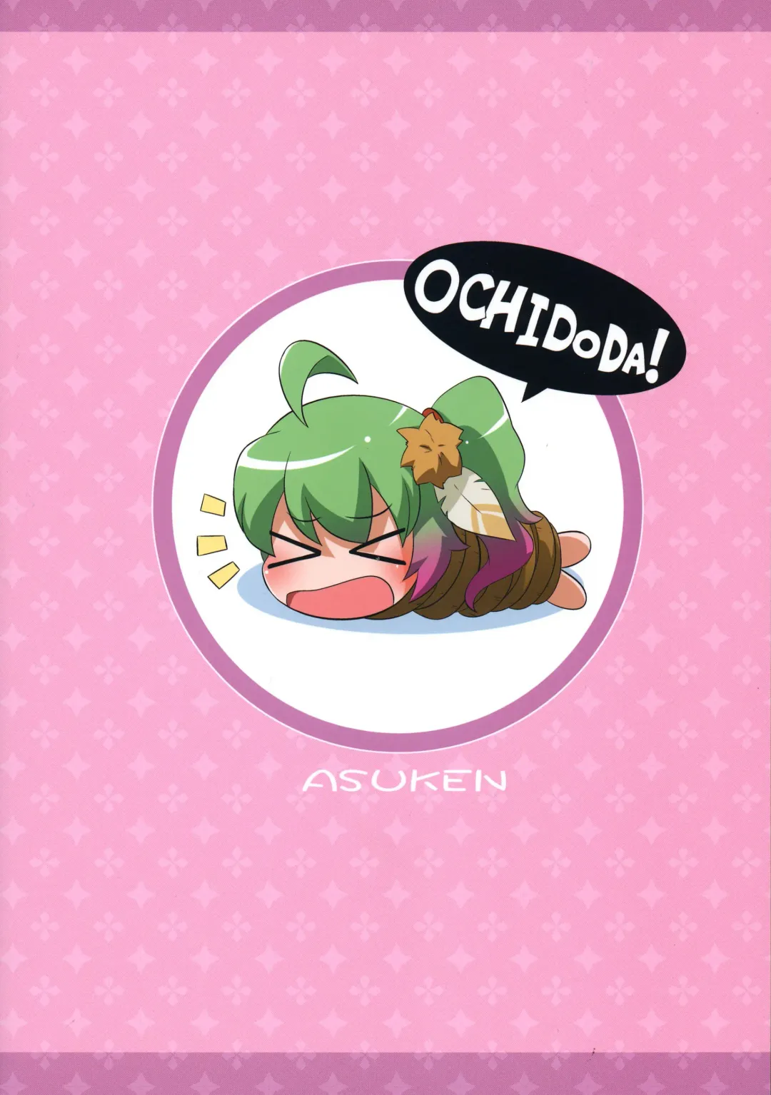 [Kusakabe Tsukasa] Ochidoda! Fhentai - Page 2