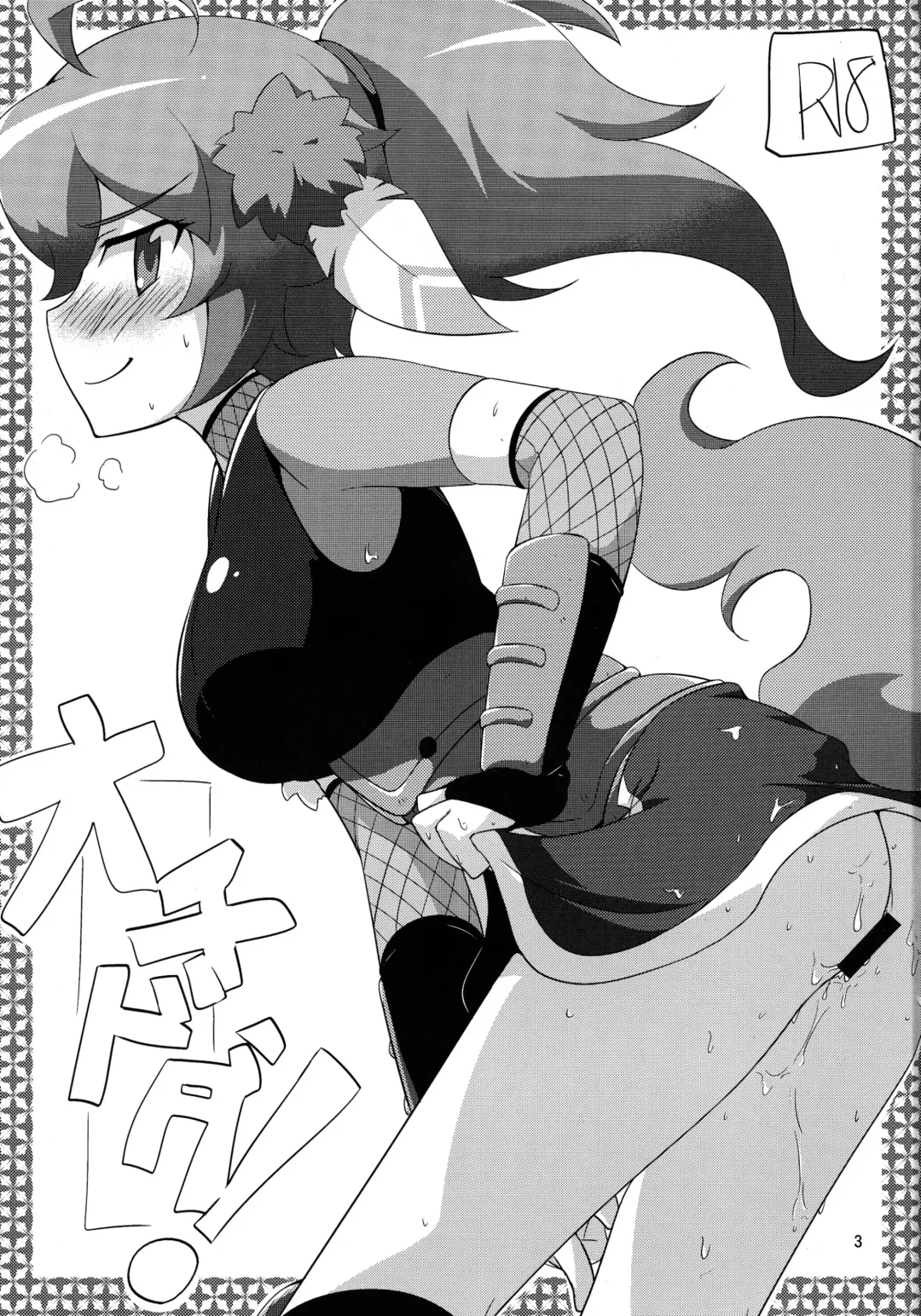 [Kusakabe Tsukasa] Ochidoda! Fhentai - Page 3
