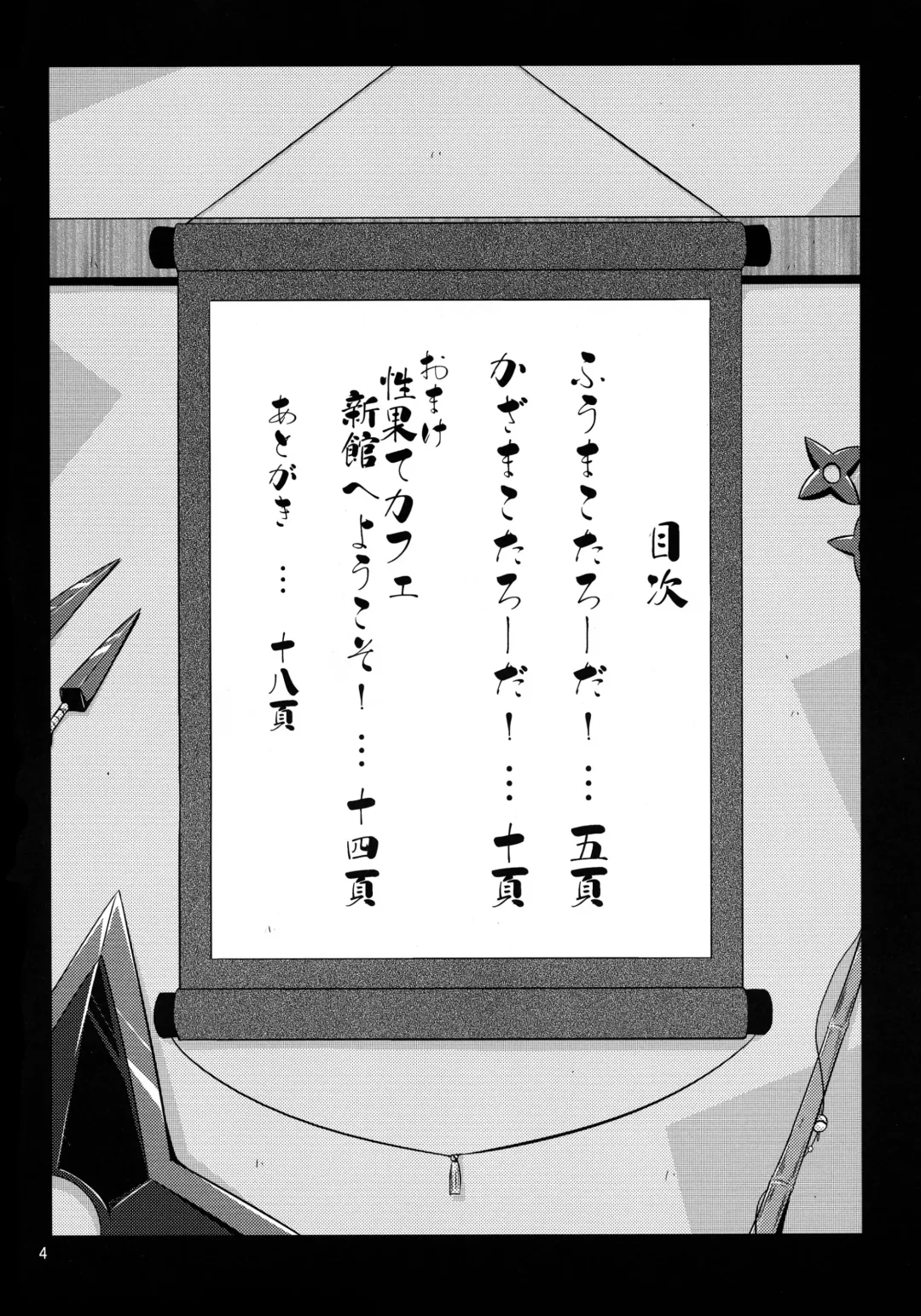 [Kusakabe Tsukasa] Ochidoda! Fhentai - Page 4