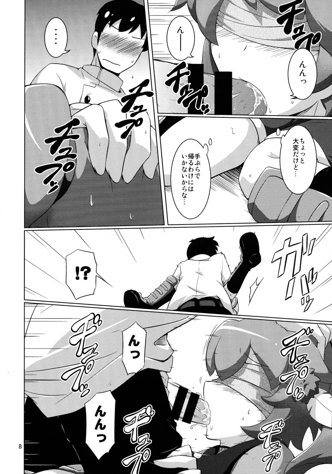 [Kusakabe Tsukasa] Ochidoda! Fhentai - Page 8