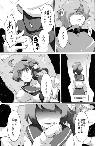 [Kusakabe Tsukasa] Ochidoda! Fhentai - Page 11