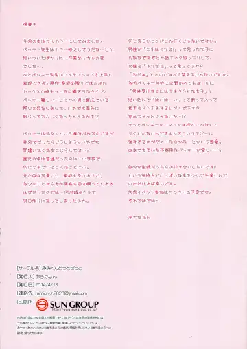 [Aka Satanan] Watashi no Shojo Ubai ni Kite! Fhentai - Page 11