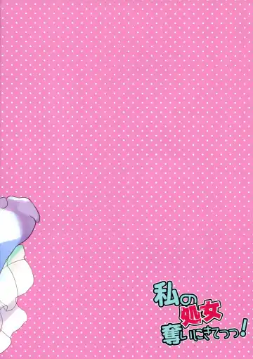 [Aka Satanan] Watashi no Shojo Ubai ni Kite! Fhentai - Page 12