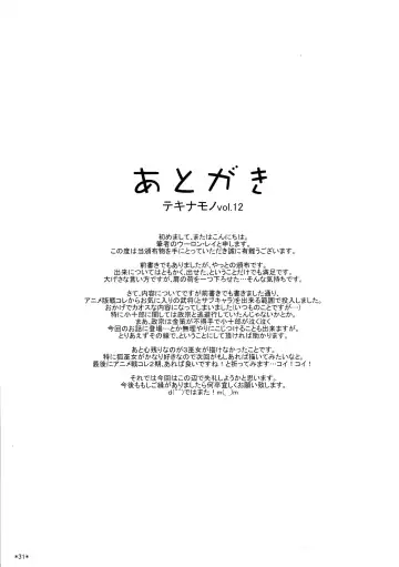 [Uron Rei] Shuyaku ha Watashi yo!! Fhentai - Page 33