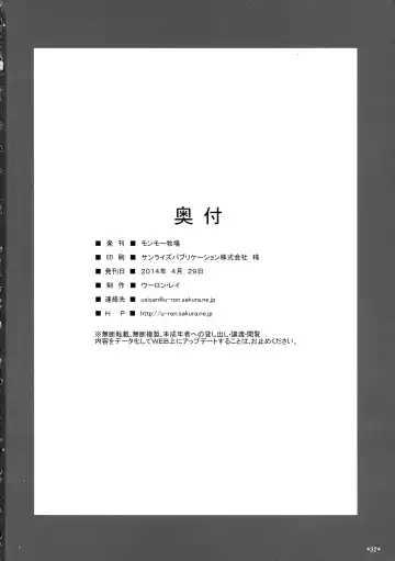 [Uron Rei] Shuyaku ha Watashi yo!! Fhentai - Page 34