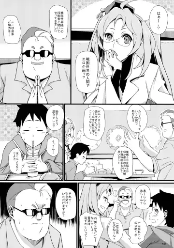 [Uron Rei] Shuyaku ha Watashi yo!! Fhentai - Page 6
