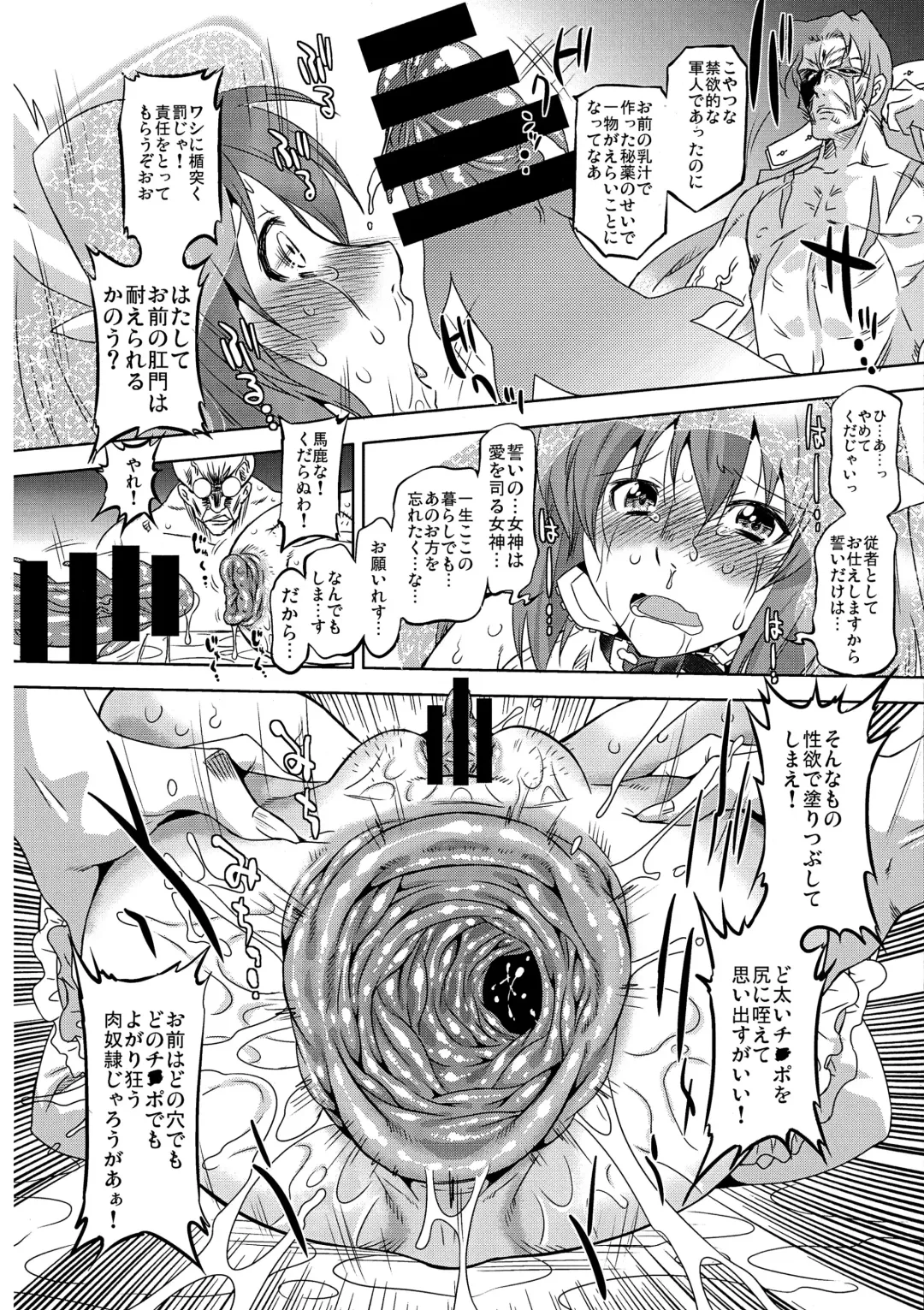 [Akitsu Nanao - Oota Takeshi] Abnormal Squeeze 2 Fhentai - Page 18