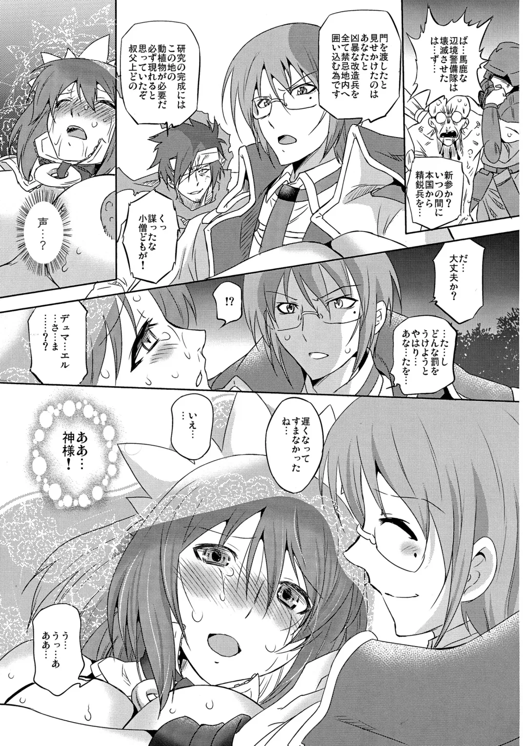 [Akitsu Nanao - Oota Takeshi] Abnormal Squeeze 2 Fhentai - Page 29