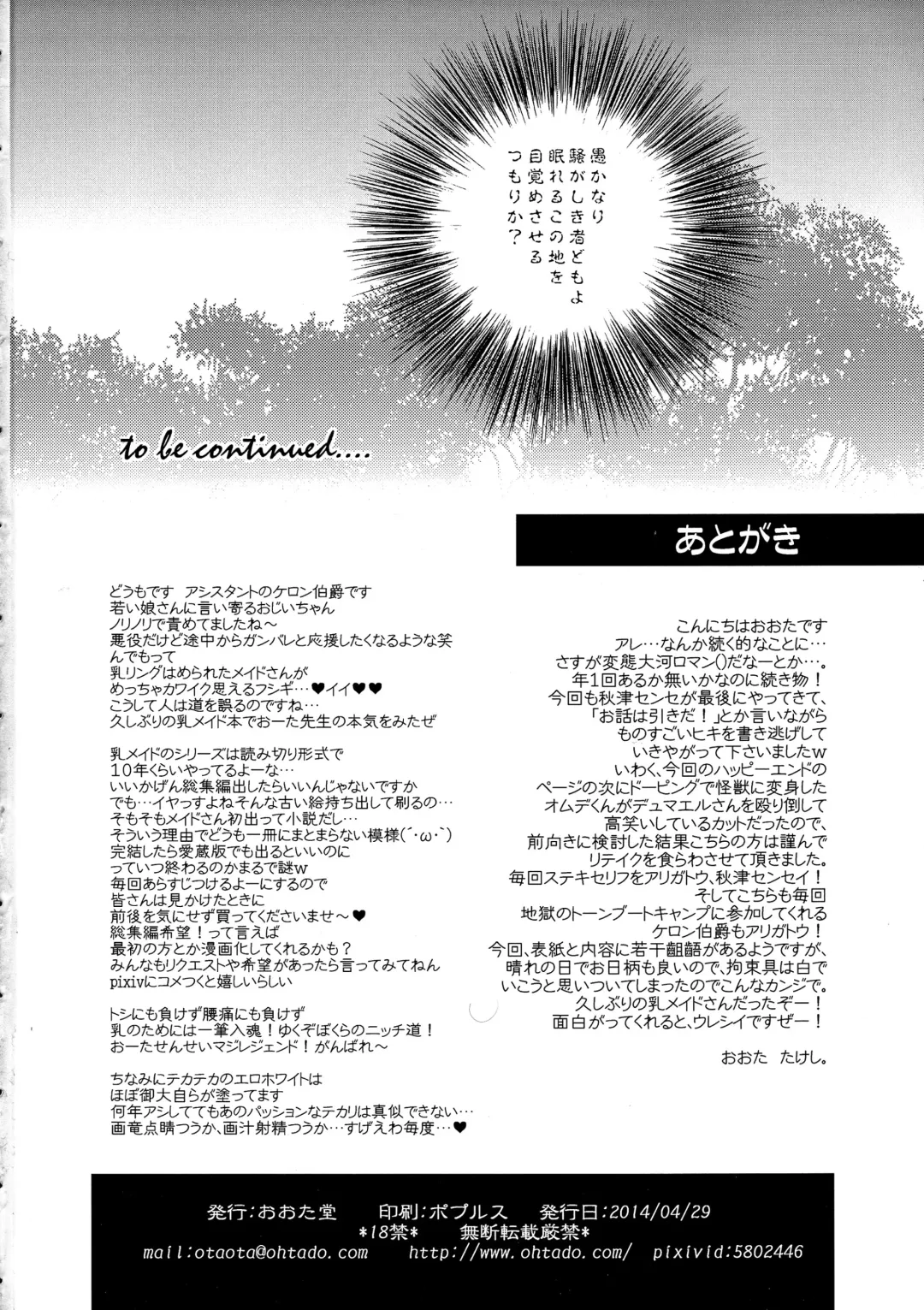 [Akitsu Nanao - Oota Takeshi] Abnormal Squeeze 2 Fhentai - Page 30