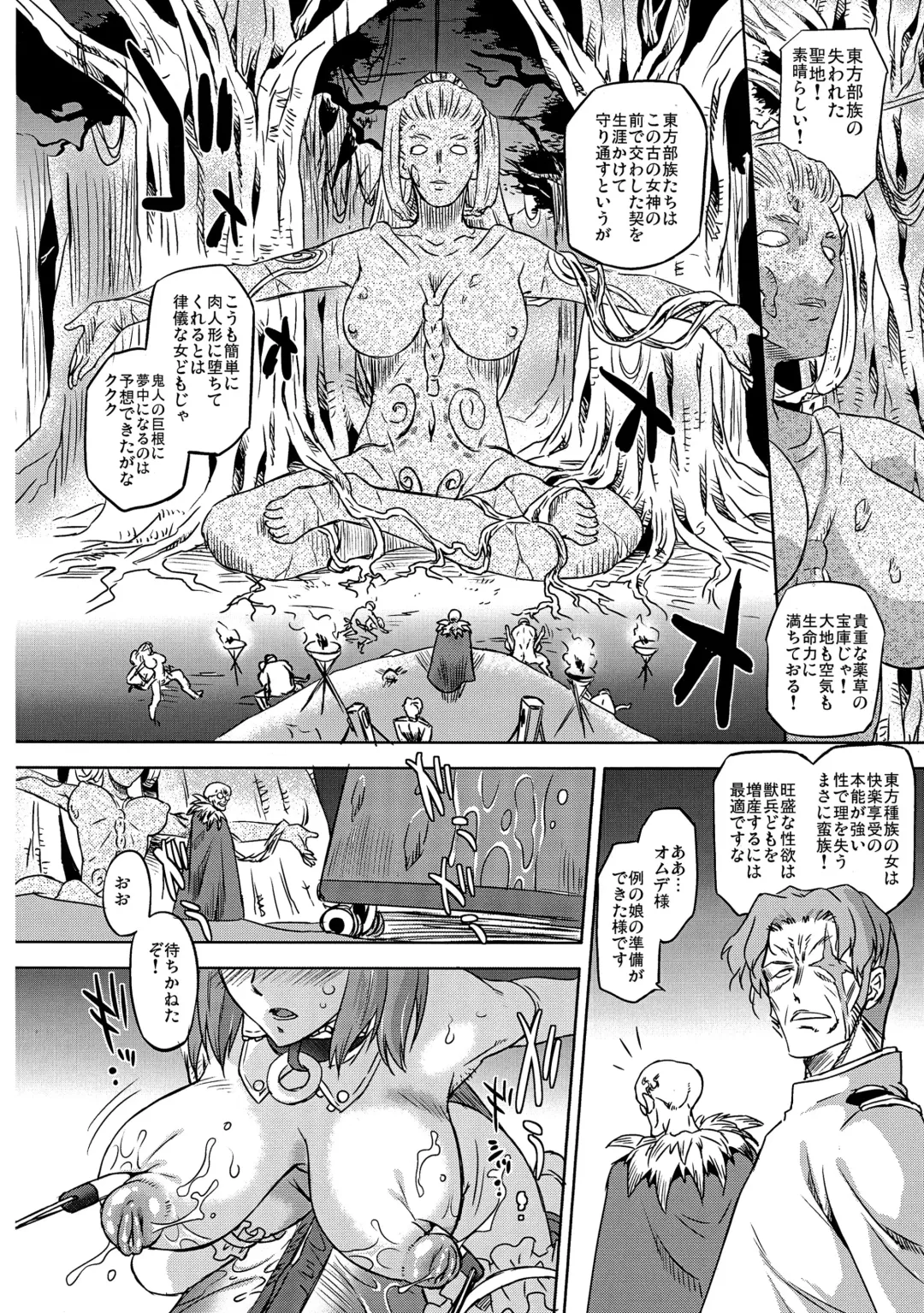 [Akitsu Nanao - Oota Takeshi] Abnormal Squeeze 2 Fhentai - Page 6