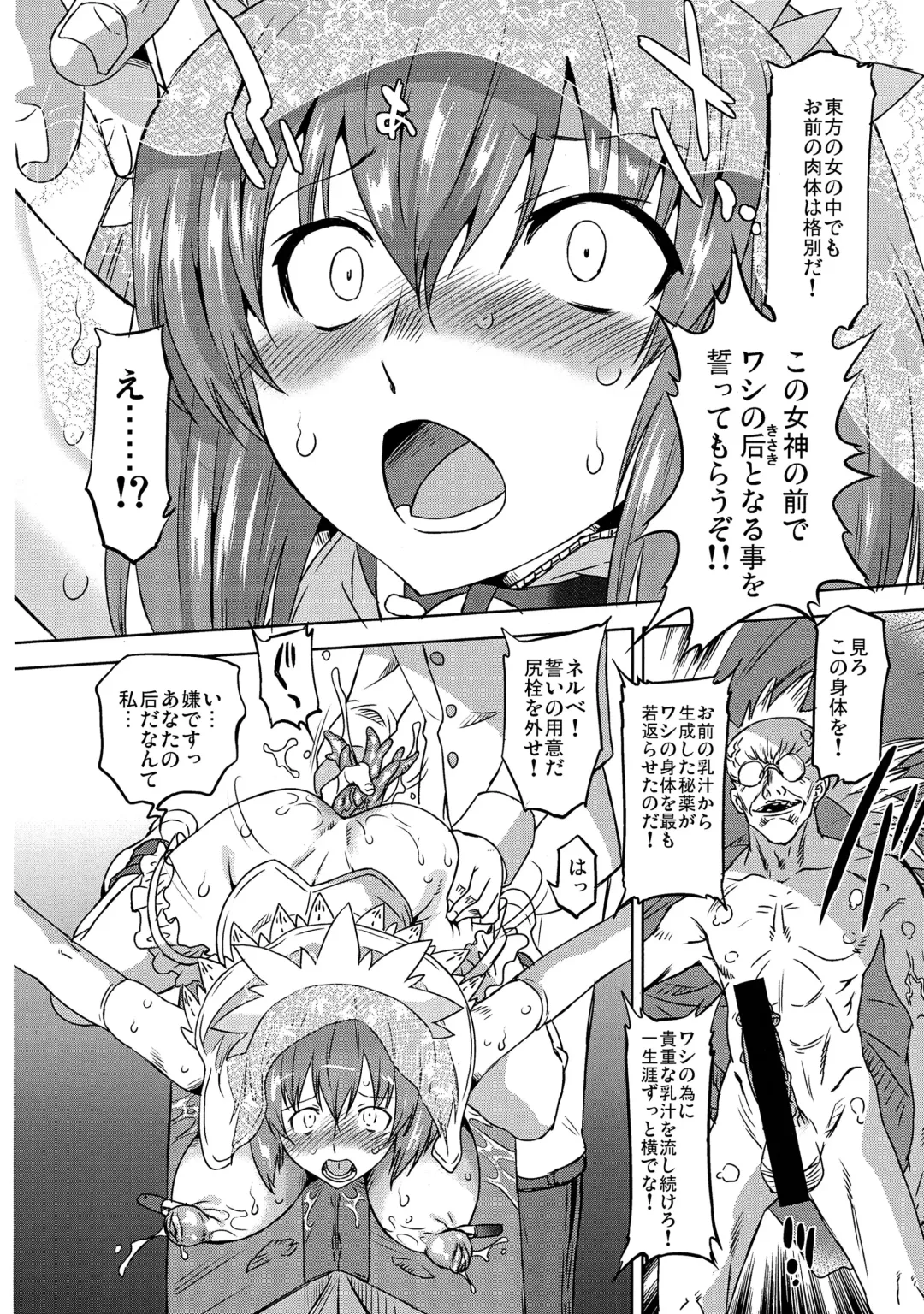 [Akitsu Nanao - Oota Takeshi] Abnormal Squeeze 2 Fhentai - Page 8