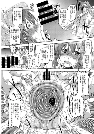 [Akitsu Nanao - Oota Takeshi] Abnormal Squeeze 2 Fhentai - Page 18