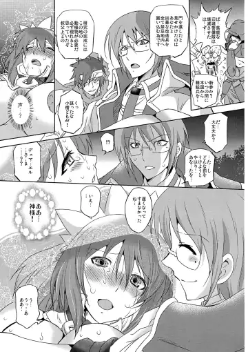 [Akitsu Nanao - Oota Takeshi] Abnormal Squeeze 2 Fhentai - Page 29