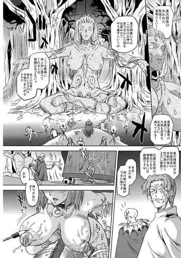 [Akitsu Nanao - Oota Takeshi] Abnormal Squeeze 2 Fhentai - Page 6