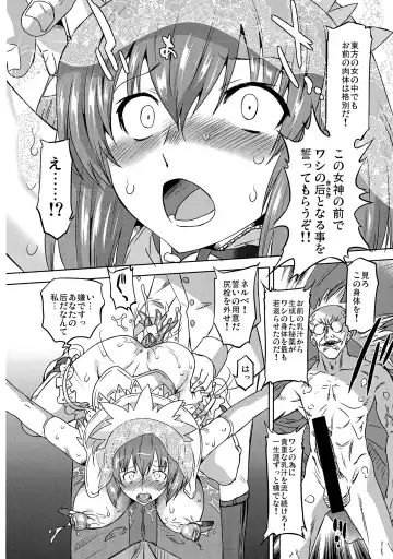 [Akitsu Nanao - Oota Takeshi] Abnormal Squeeze 2 Fhentai - Page 8