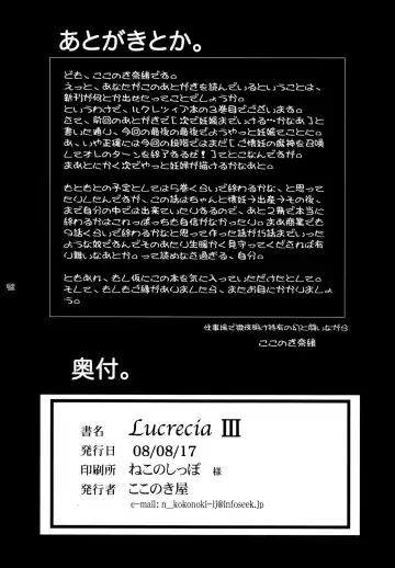 [Kokonoki Nao] Lucrecia III Fhentai - Page 41