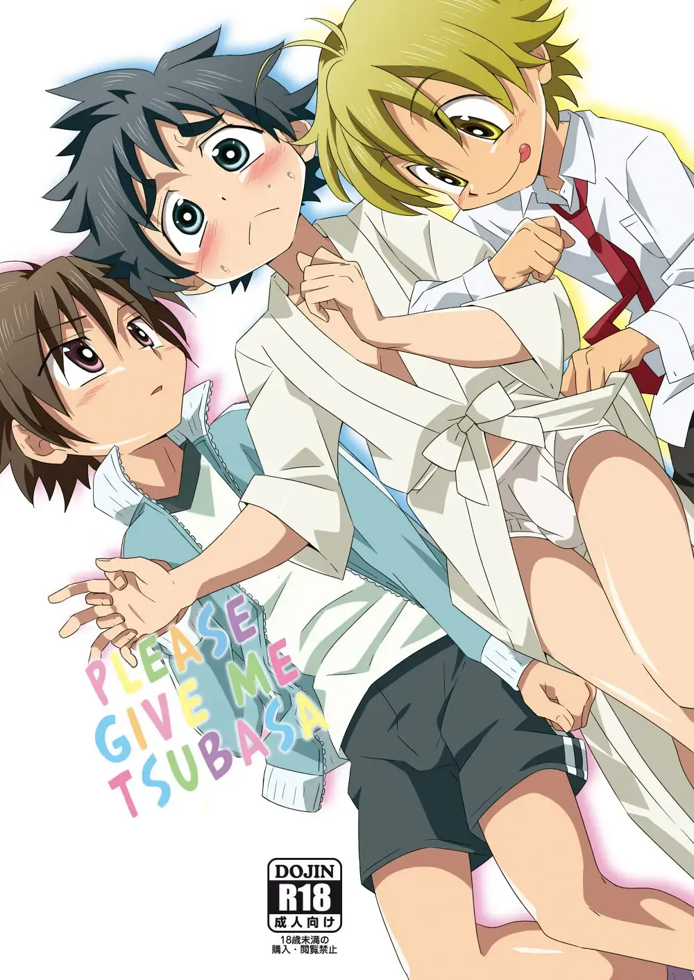 [Kiriya] Tsubasa o Kudasai (decensored) Fhentai - Page 1