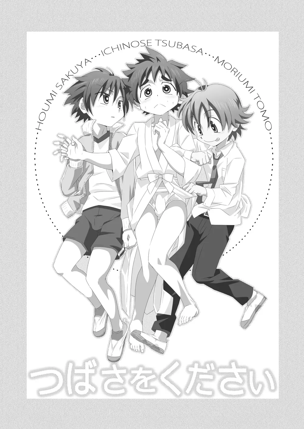 [Kiriya] Tsubasa o Kudasai (decensored) Fhentai - Page 2