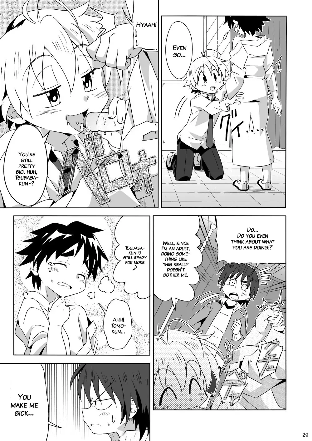 [Kiriya] Tsubasa o Kudasai (decensored) Fhentai - Page 28