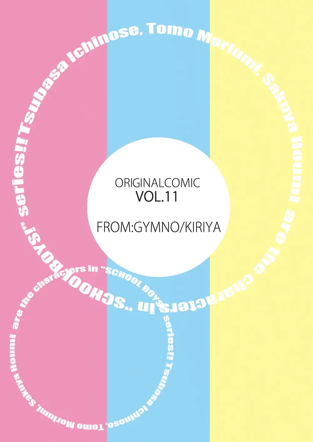 [Kiriya] Tsubasa o Kudasai (decensored) Fhentai - Page 40