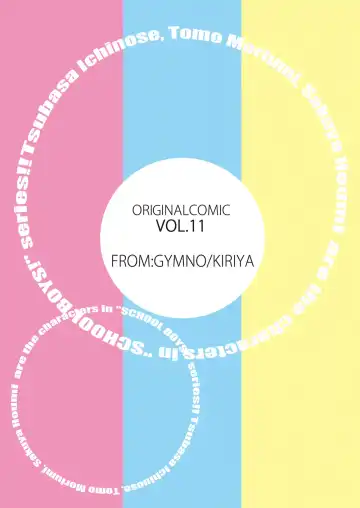 [Kiriya] Tsubasa o Kudasai (decensored) Fhentai - Page 40