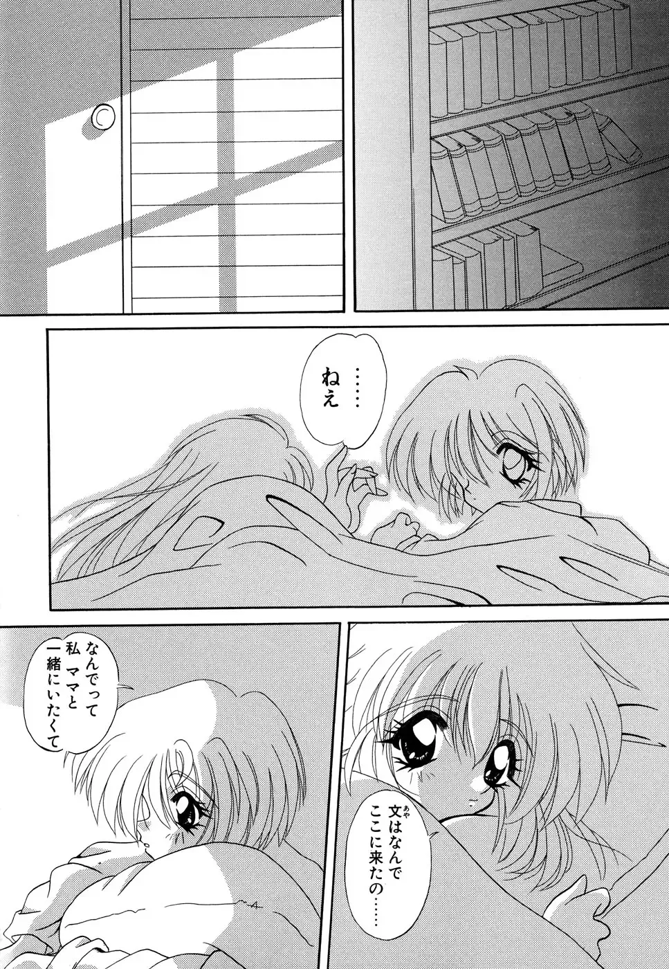 Blood Line - Kindan no Kinshin Soukan Ai Fhentai - Page 102