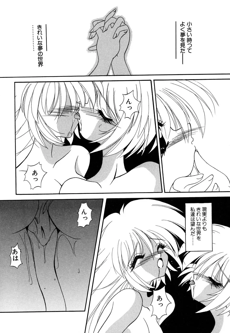 Blood Line - Kindan no Kinshin Soukan Ai Fhentai - Page 104