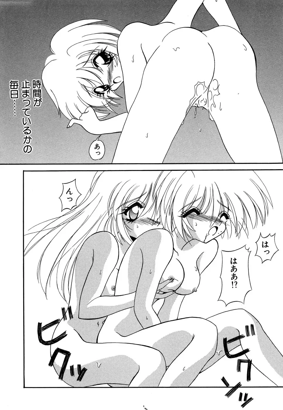 Blood Line - Kindan no Kinshin Soukan Ai Fhentai - Page 106