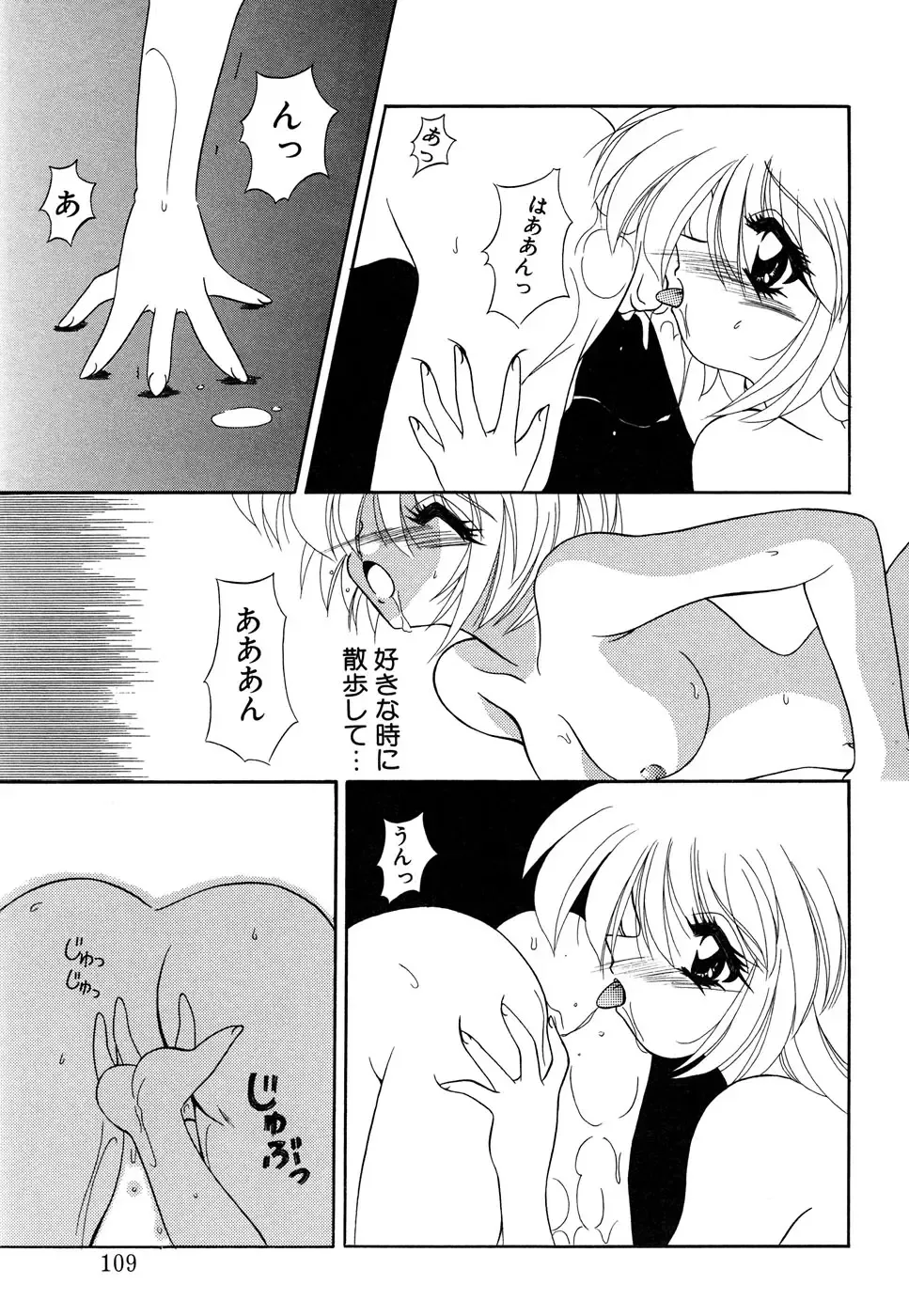 Blood Line - Kindan no Kinshin Soukan Ai Fhentai - Page 109