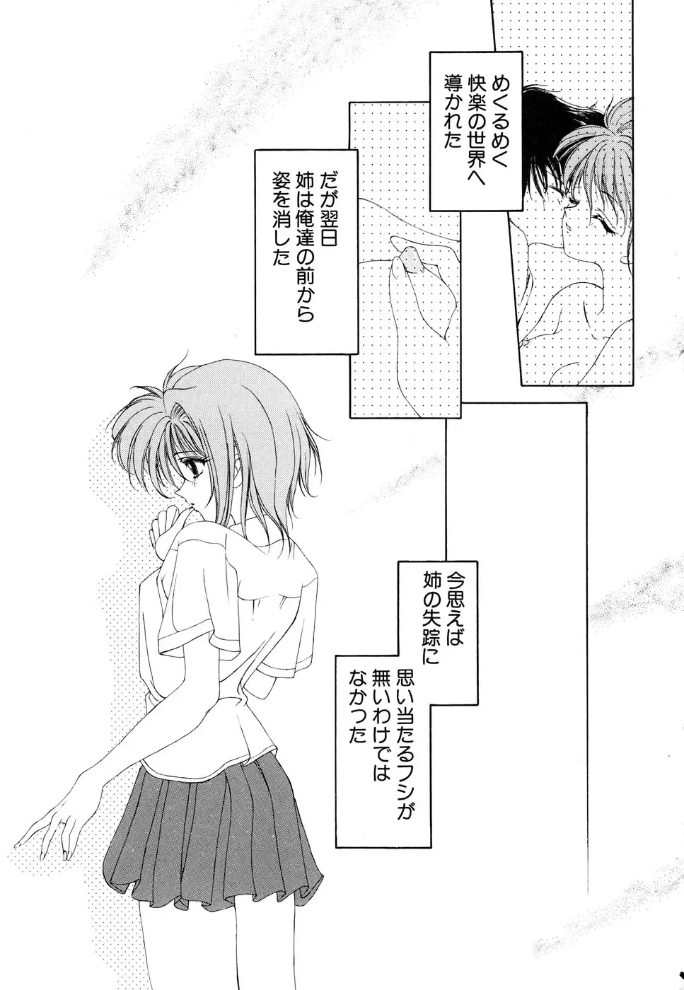 Blood Line - Kindan no Kinshin Soukan Ai Fhentai - Page 11