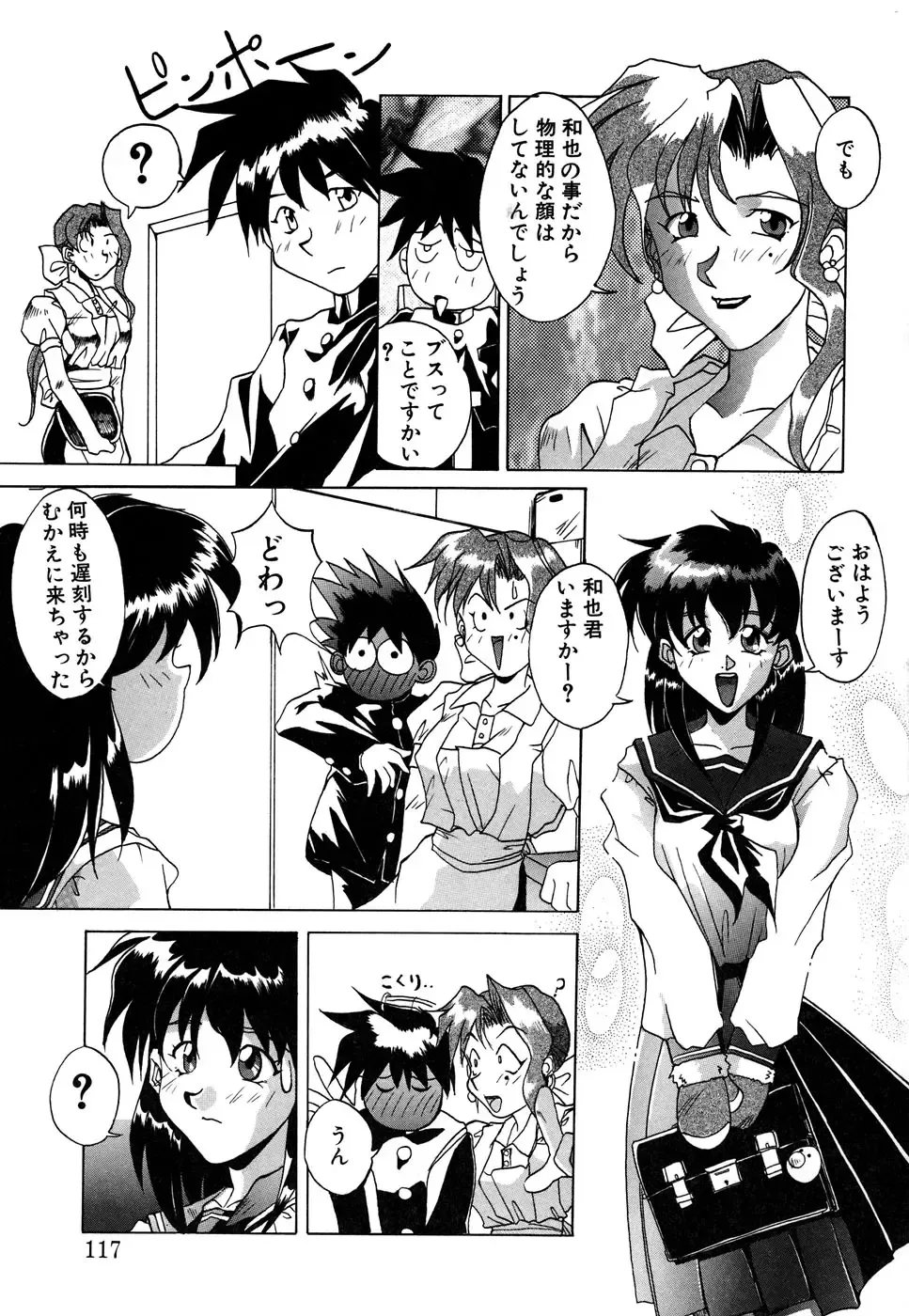 Blood Line - Kindan no Kinshin Soukan Ai Fhentai - Page 117