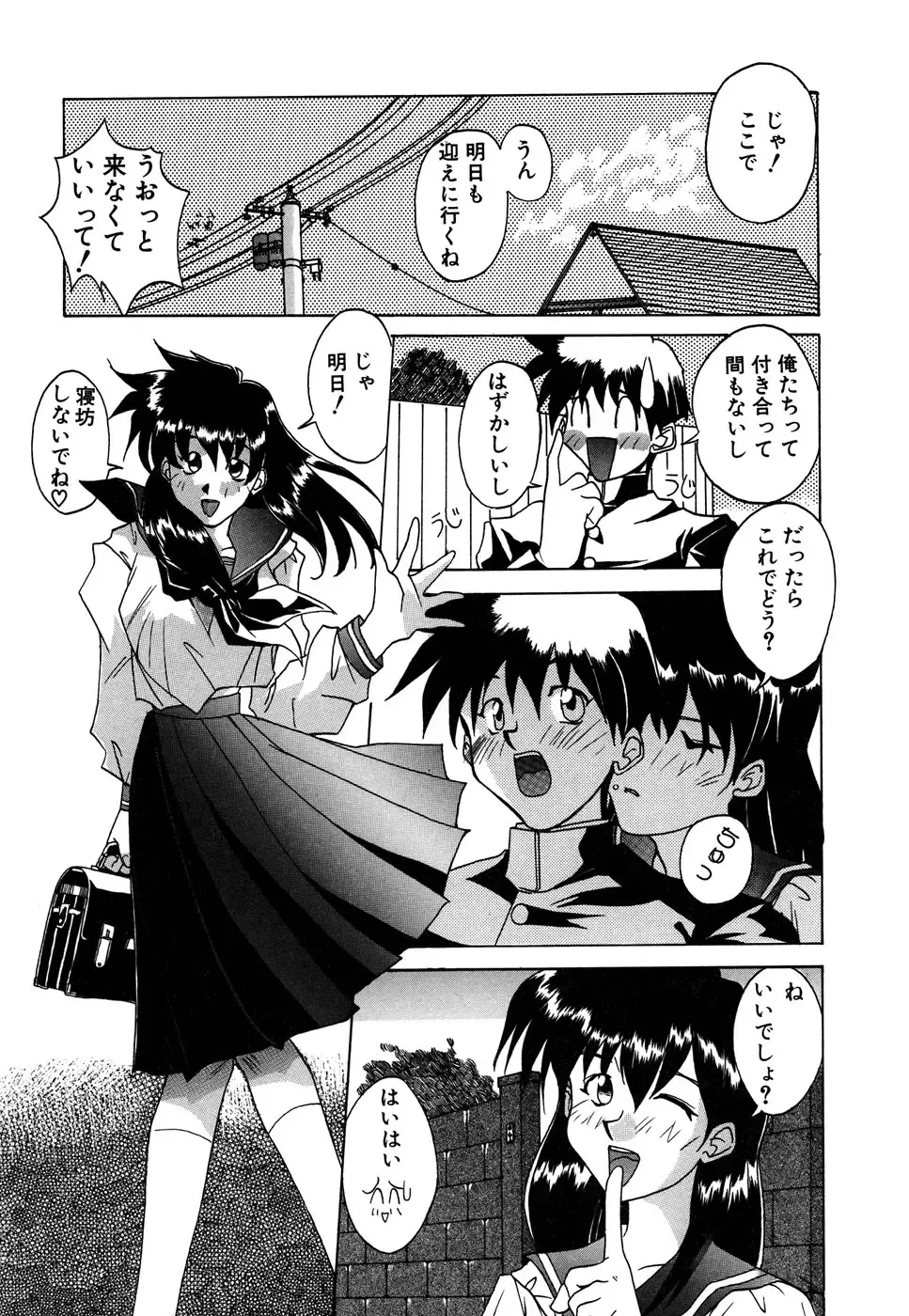 Blood Line - Kindan no Kinshin Soukan Ai Fhentai - Page 120