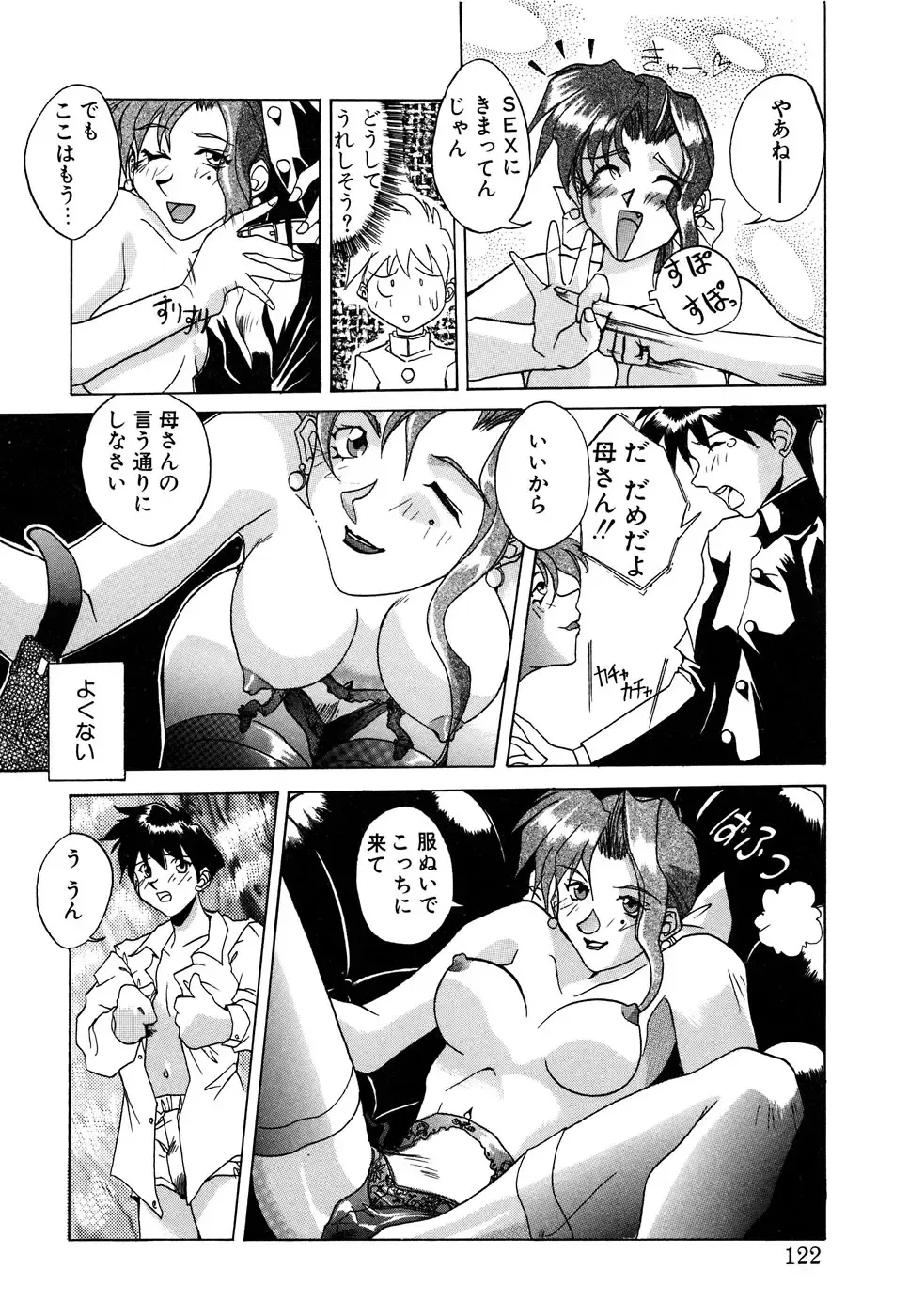 Blood Line - Kindan no Kinshin Soukan Ai Fhentai - Page 122