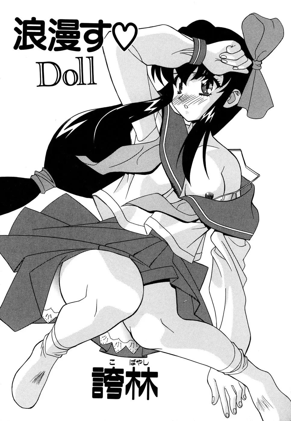 Blood Line - Kindan no Kinshin Soukan Ai Fhentai - Page 13