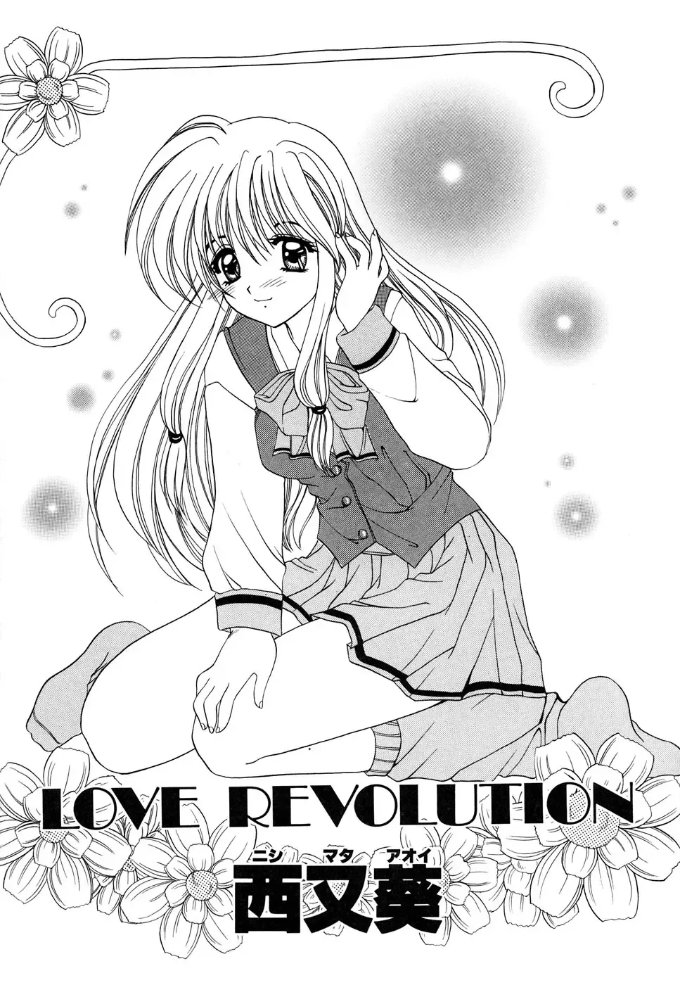 Blood Line - Kindan no Kinshin Soukan Ai Fhentai - Page 132