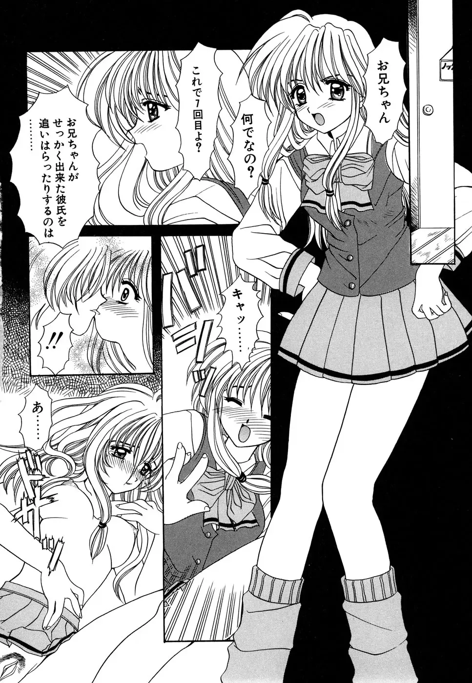 Blood Line - Kindan no Kinshin Soukan Ai Fhentai - Page 134