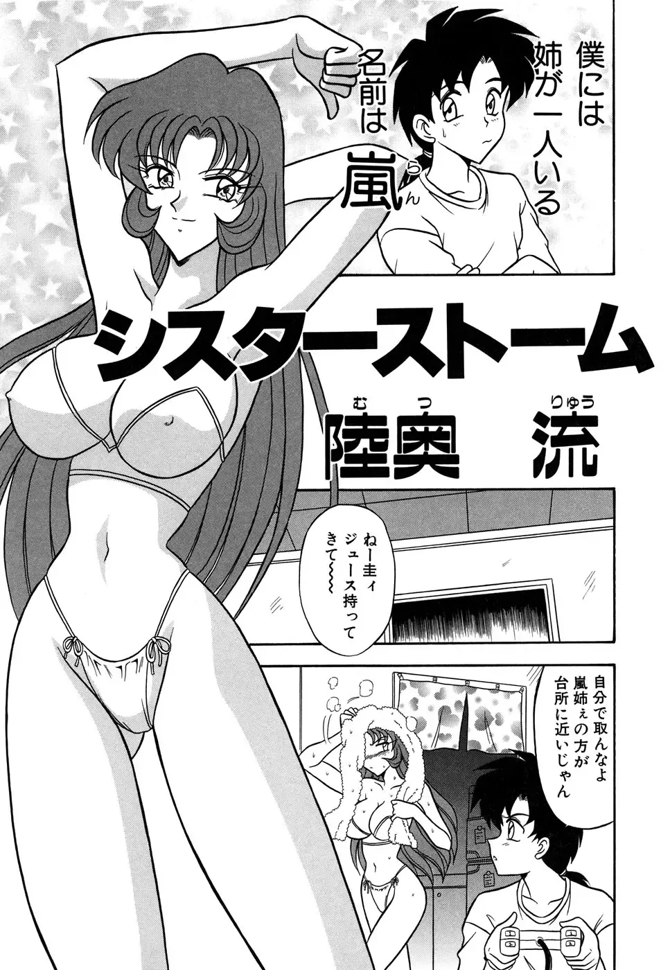 Blood Line - Kindan no Kinshin Soukan Ai Fhentai - Page 139