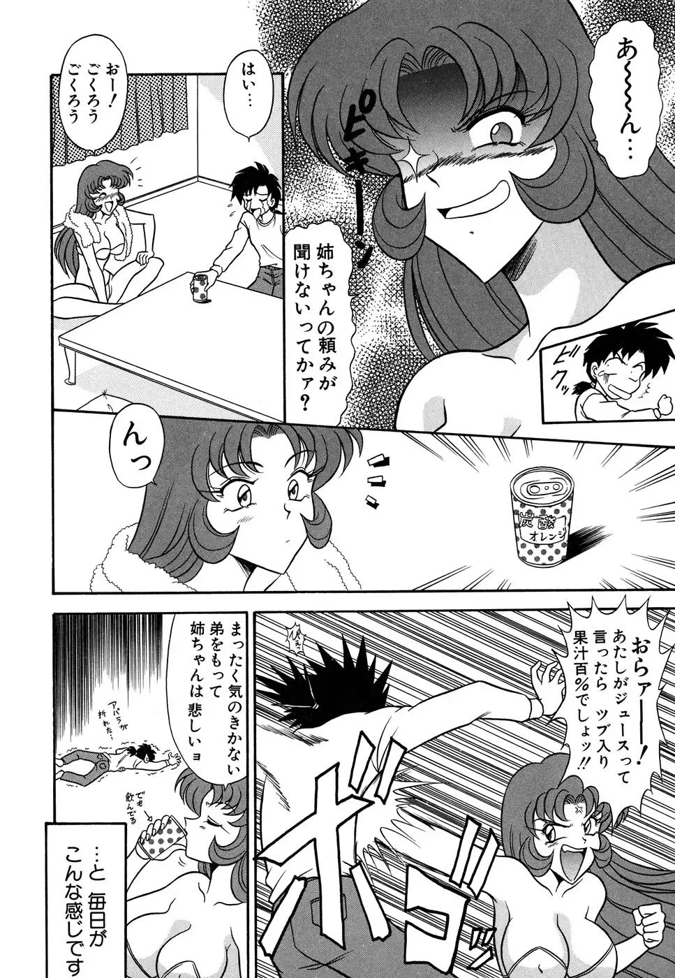 Blood Line - Kindan no Kinshin Soukan Ai Fhentai - Page 140