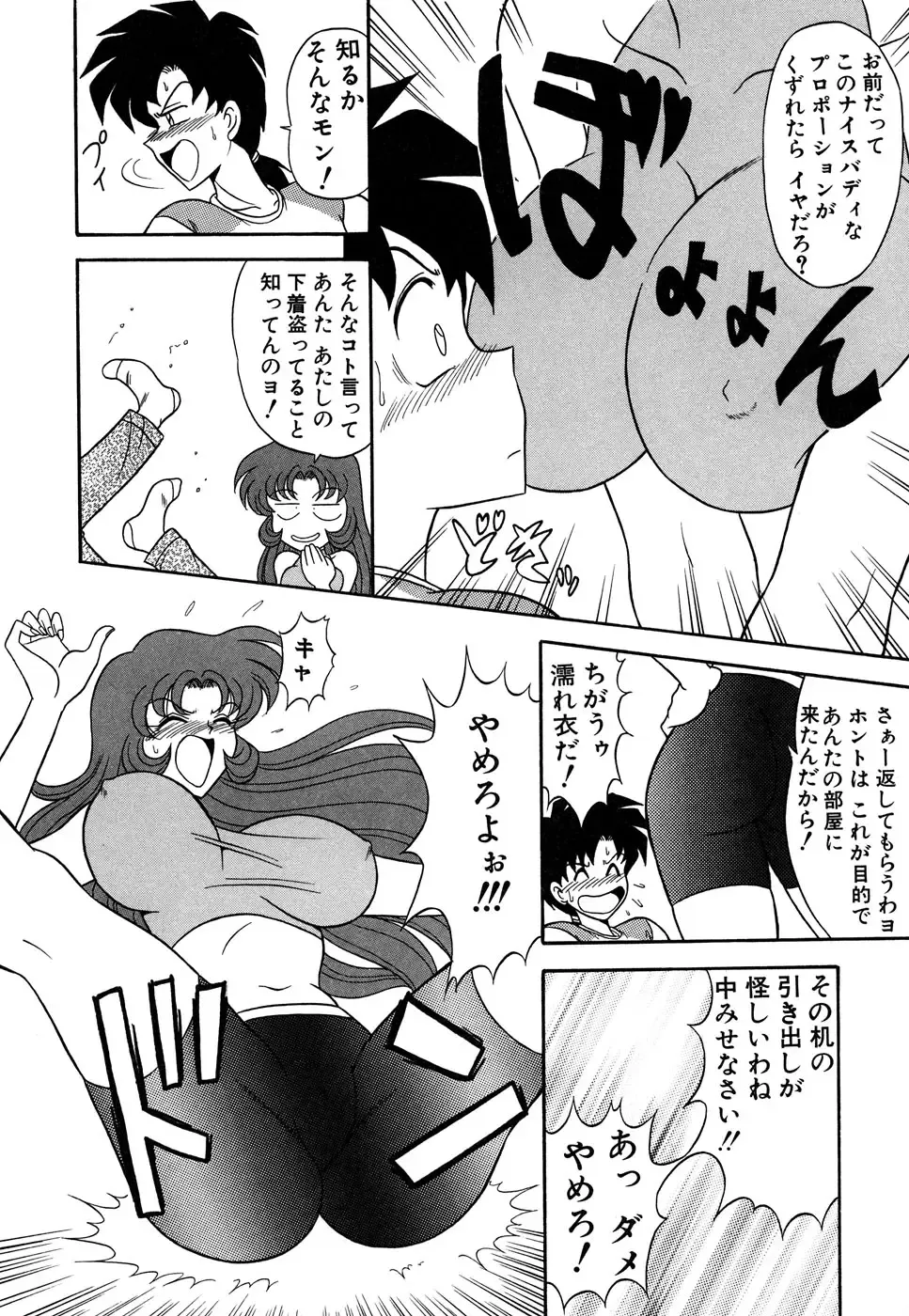 Blood Line - Kindan no Kinshin Soukan Ai Fhentai - Page 142