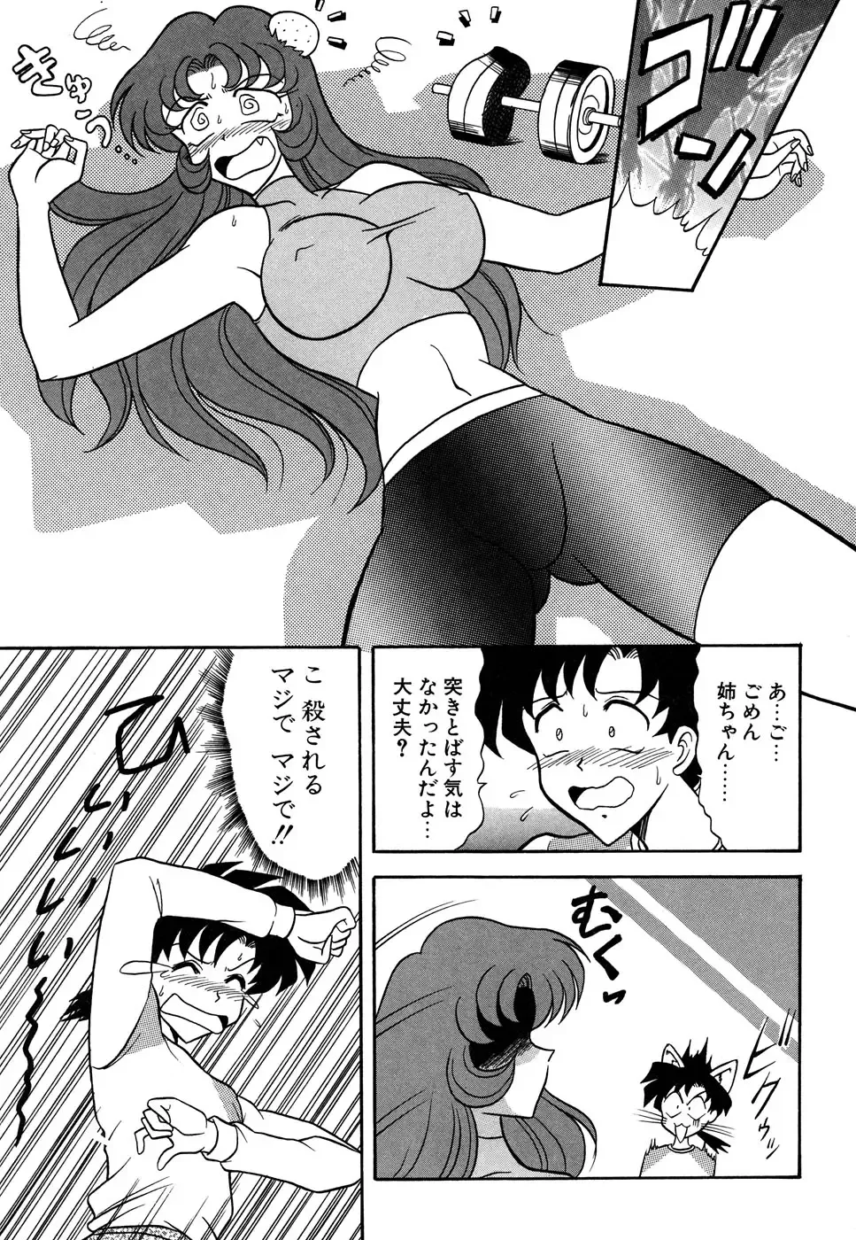 Blood Line - Kindan no Kinshin Soukan Ai Fhentai - Page 143