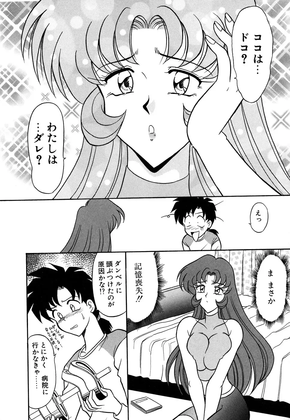 Blood Line - Kindan no Kinshin Soukan Ai Fhentai - Page 144