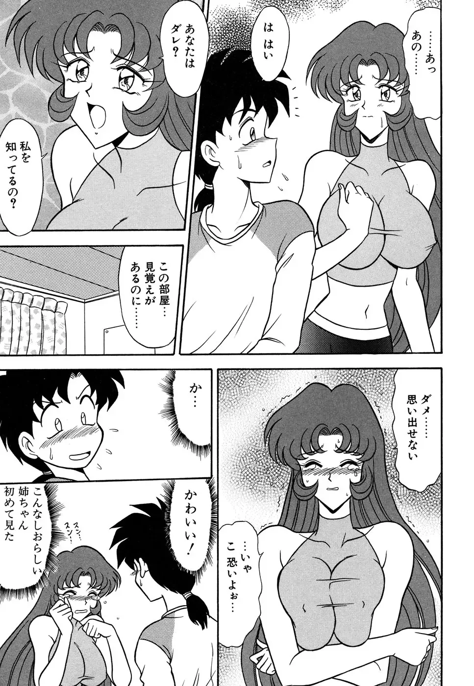 Blood Line - Kindan no Kinshin Soukan Ai Fhentai - Page 145