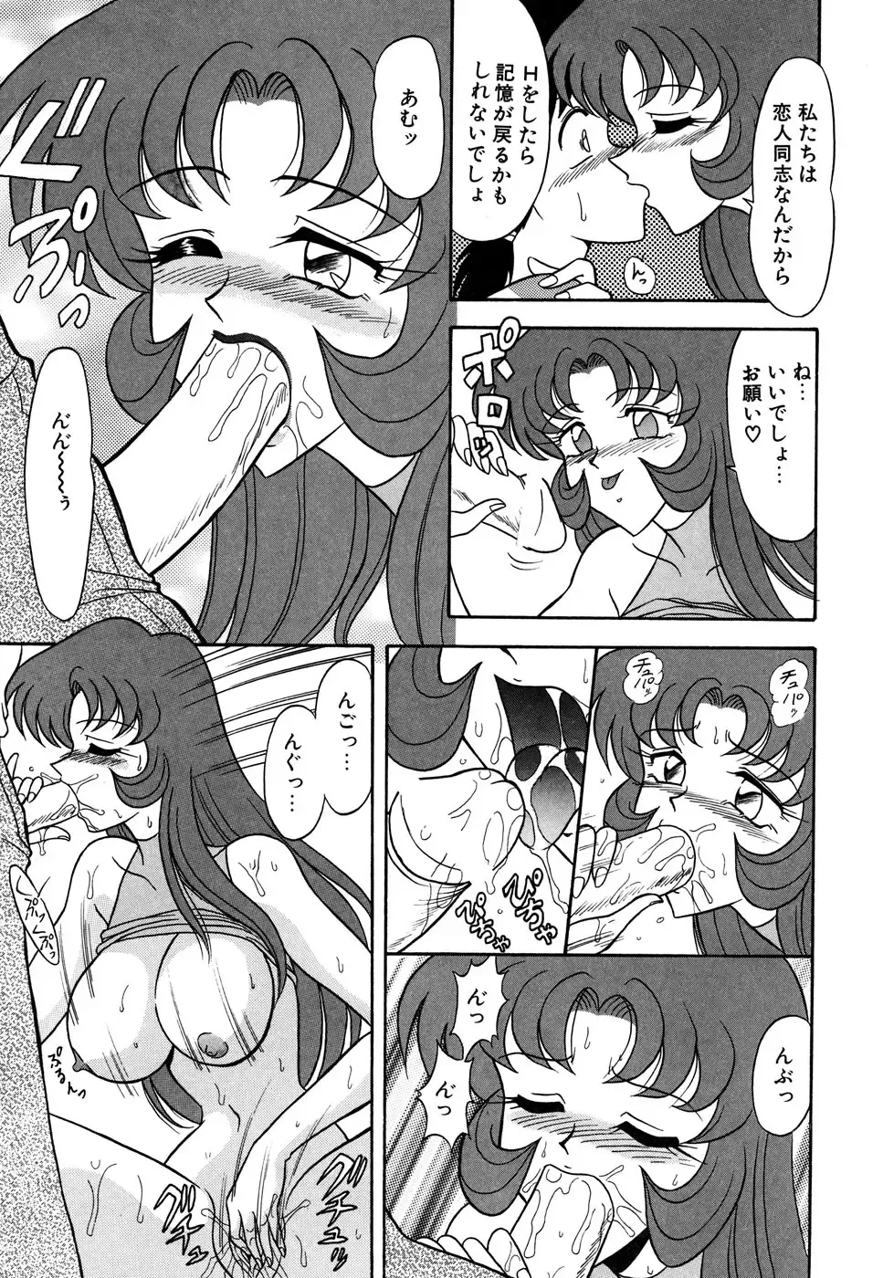 Blood Line - Kindan no Kinshin Soukan Ai Fhentai - Page 147