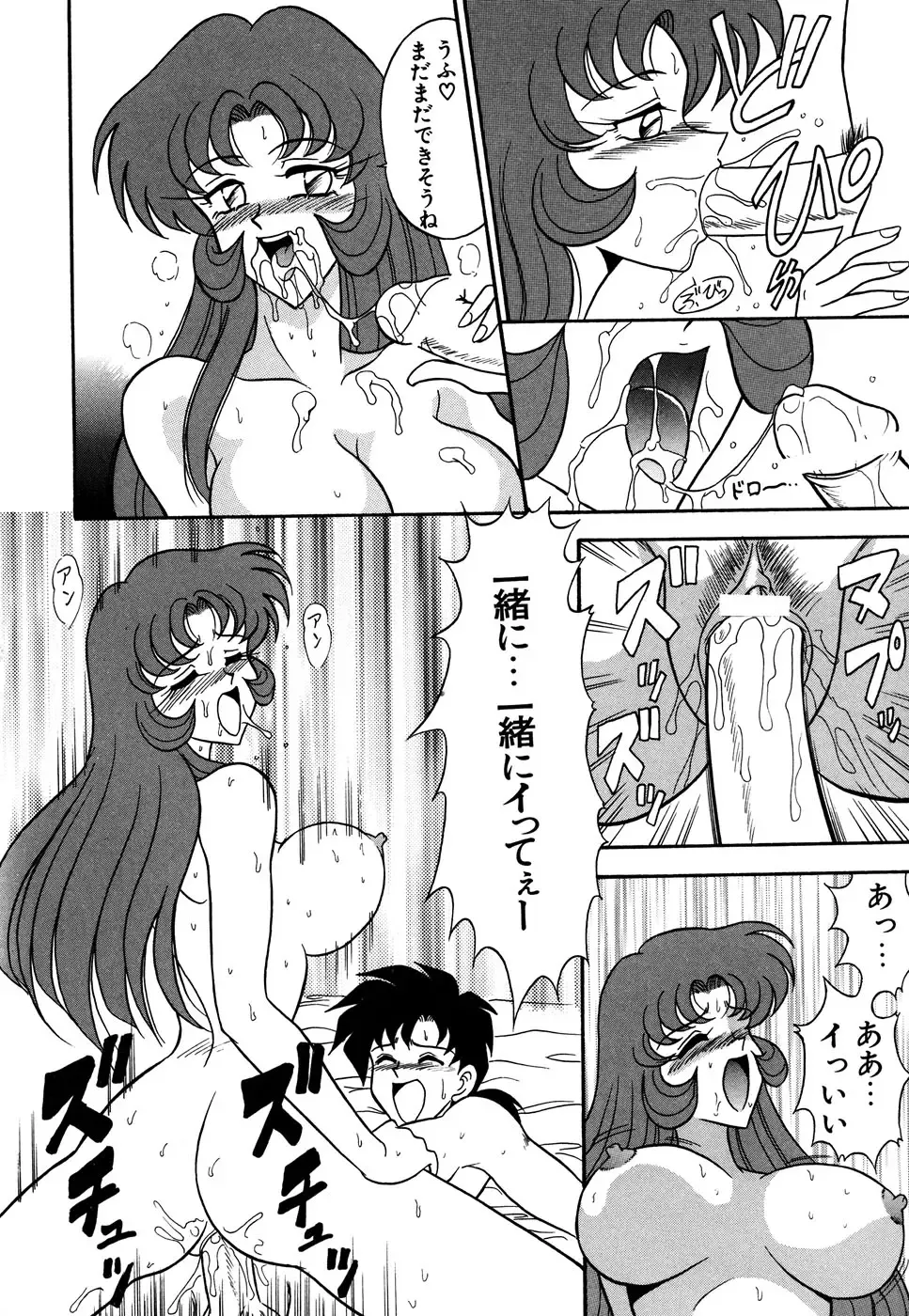 Blood Line - Kindan no Kinshin Soukan Ai Fhentai - Page 152