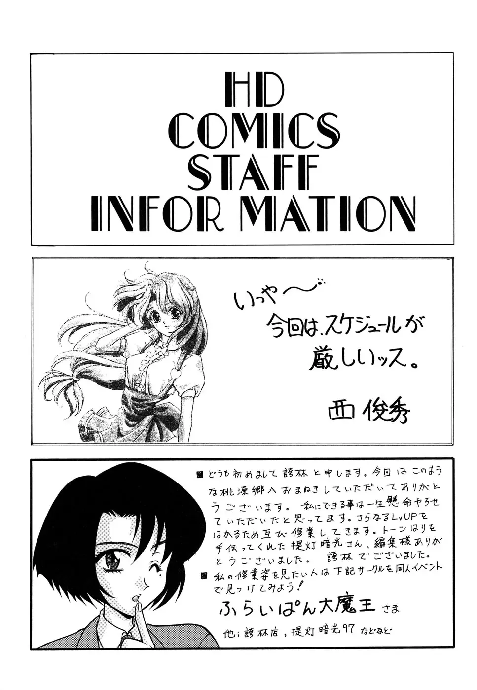 Blood Line - Kindan no Kinshin Soukan Ai Fhentai - Page 155