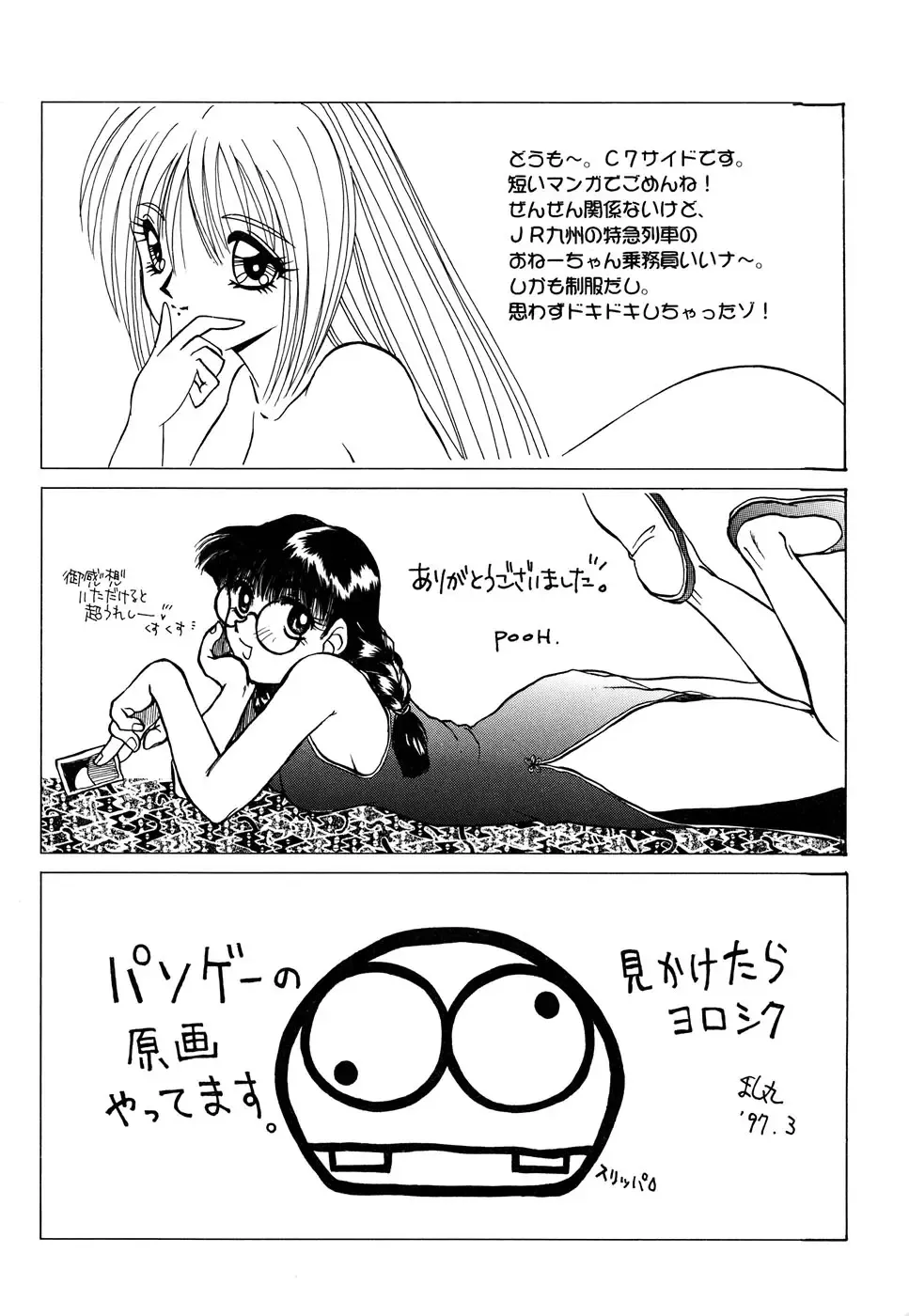 Blood Line - Kindan no Kinshin Soukan Ai Fhentai - Page 156