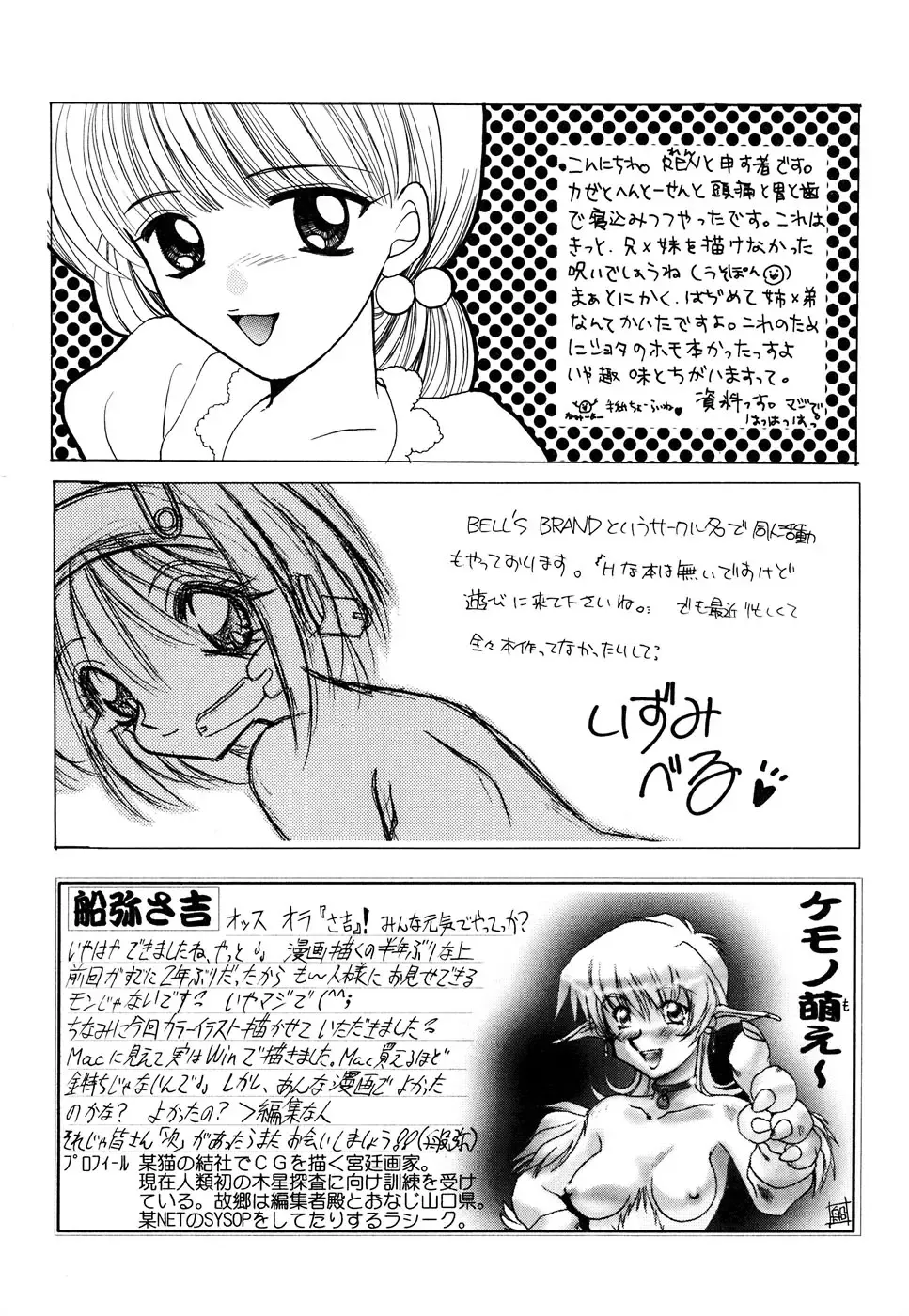 Blood Line - Kindan no Kinshin Soukan Ai Fhentai - Page 157