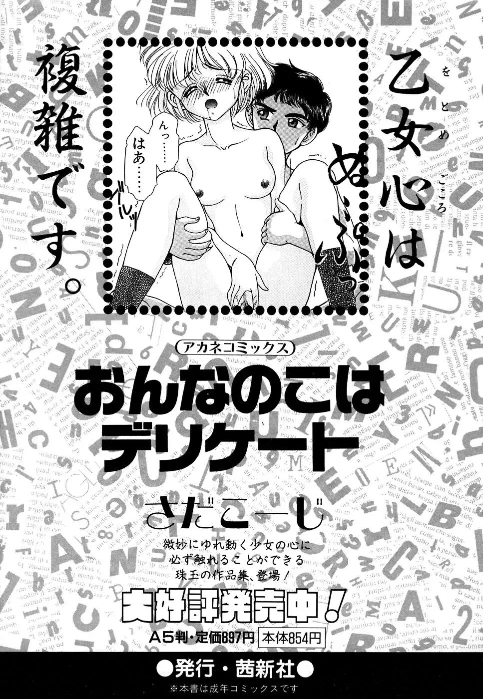 Blood Line - Kindan no Kinshin Soukan Ai Fhentai - Page 161