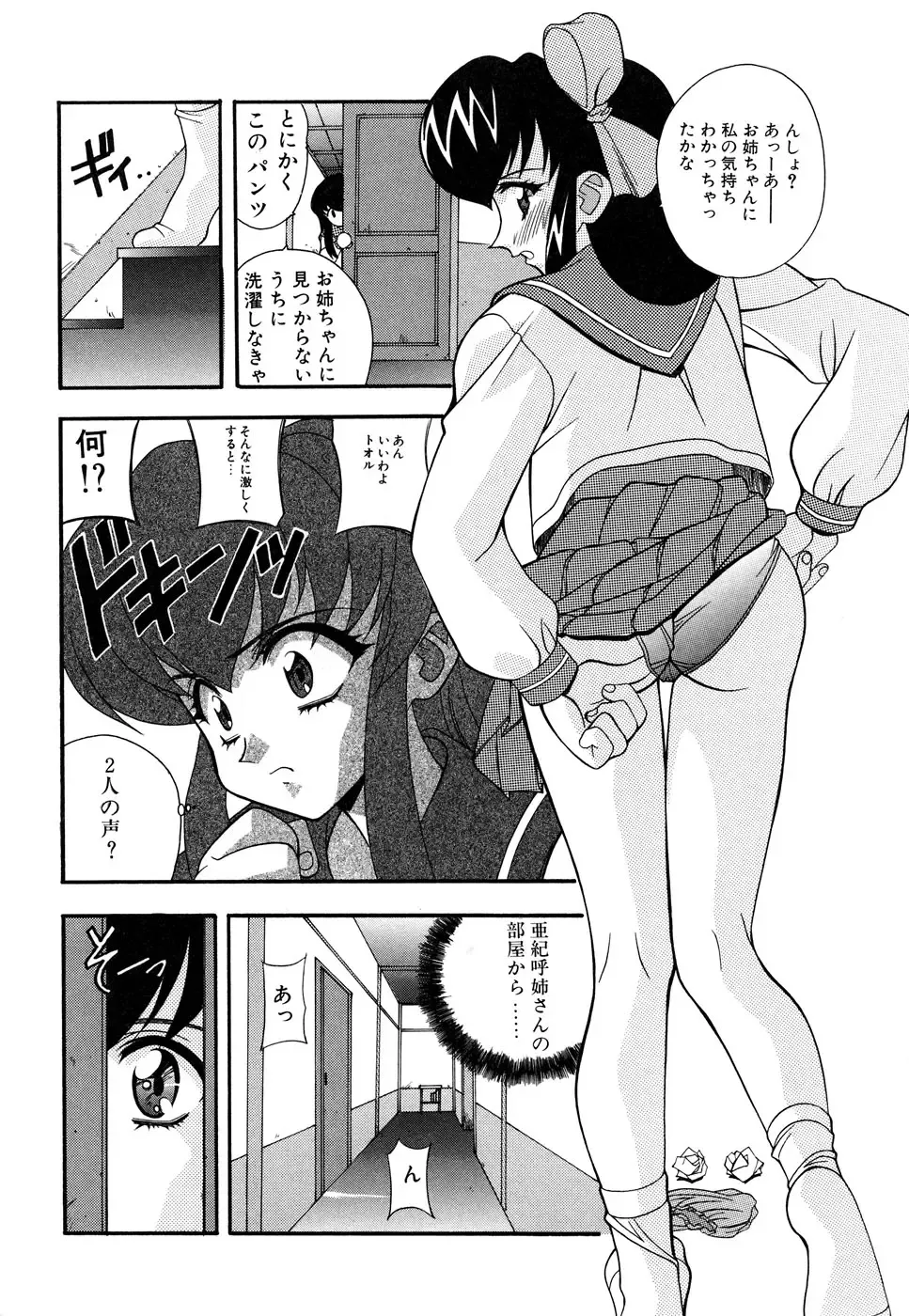 Blood Line - Kindan no Kinshin Soukan Ai Fhentai - Page 20